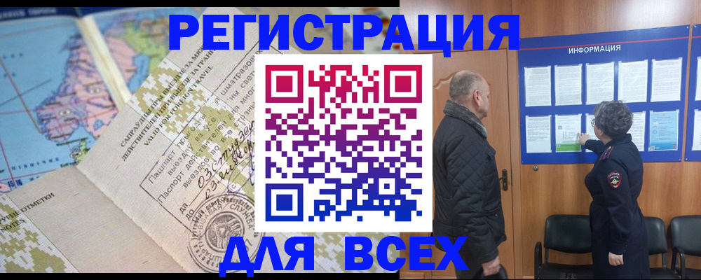 временная регистрация законно в Ярцево