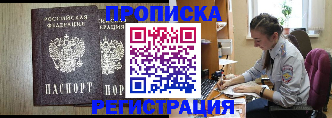 временная регистрация поиск в Ярцево