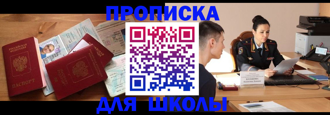 прописка для работы в Ярцево