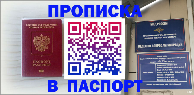 прописка для школы в Ярцево