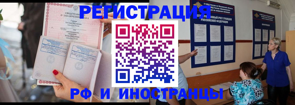 временная прописка в Ярцево