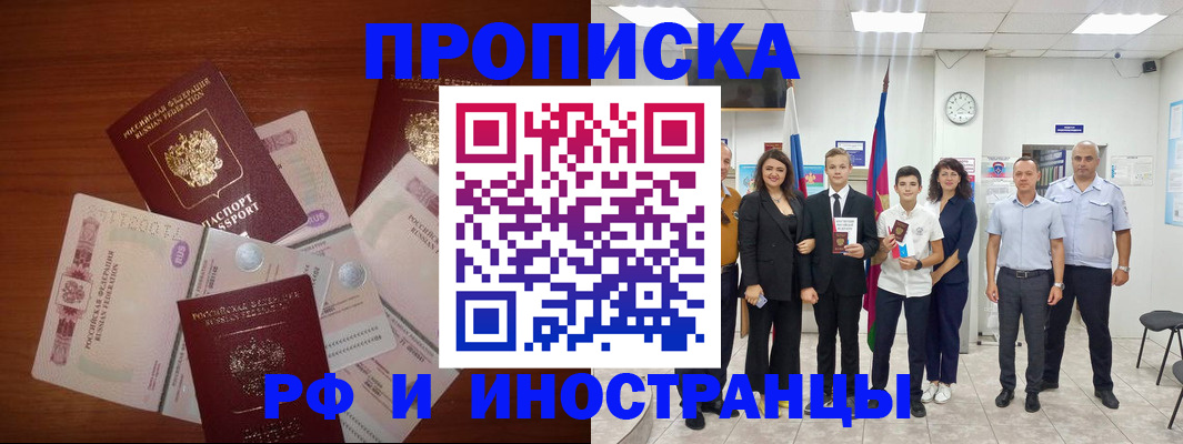 временная регистрация для школы в Ярцево